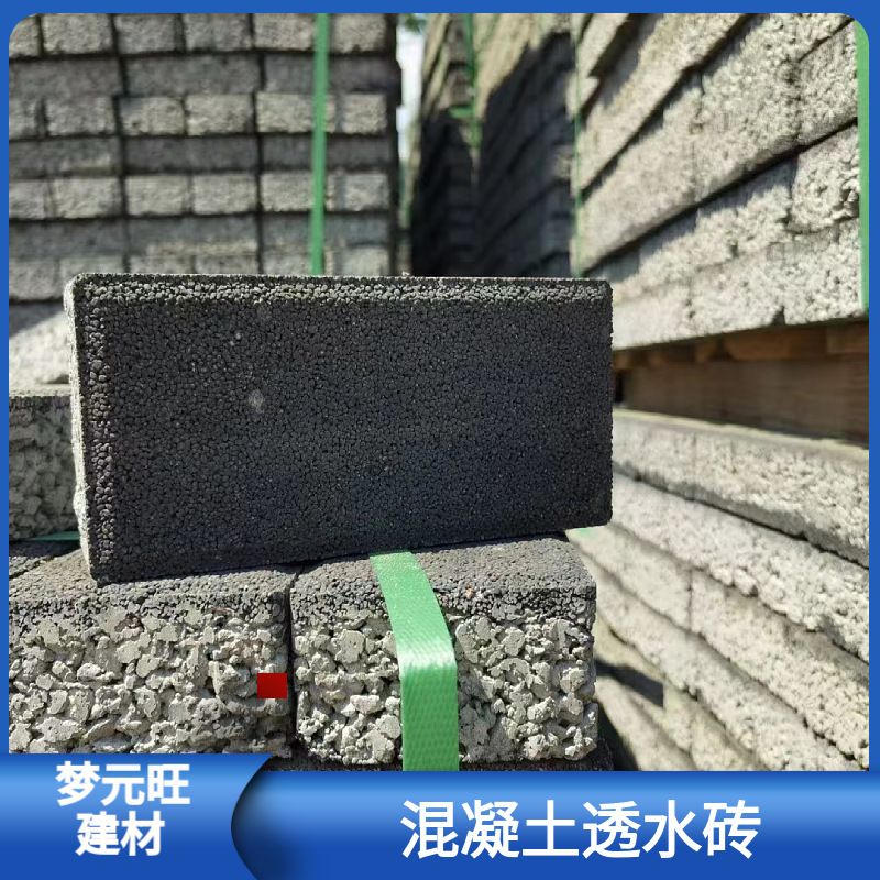 河北定州颗粒面透水砖 纯透水砖 彩色透水砖耐腐蚀 人行道透水砖