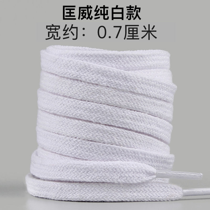 7MM pure cotton flat style-pure white 1 pair