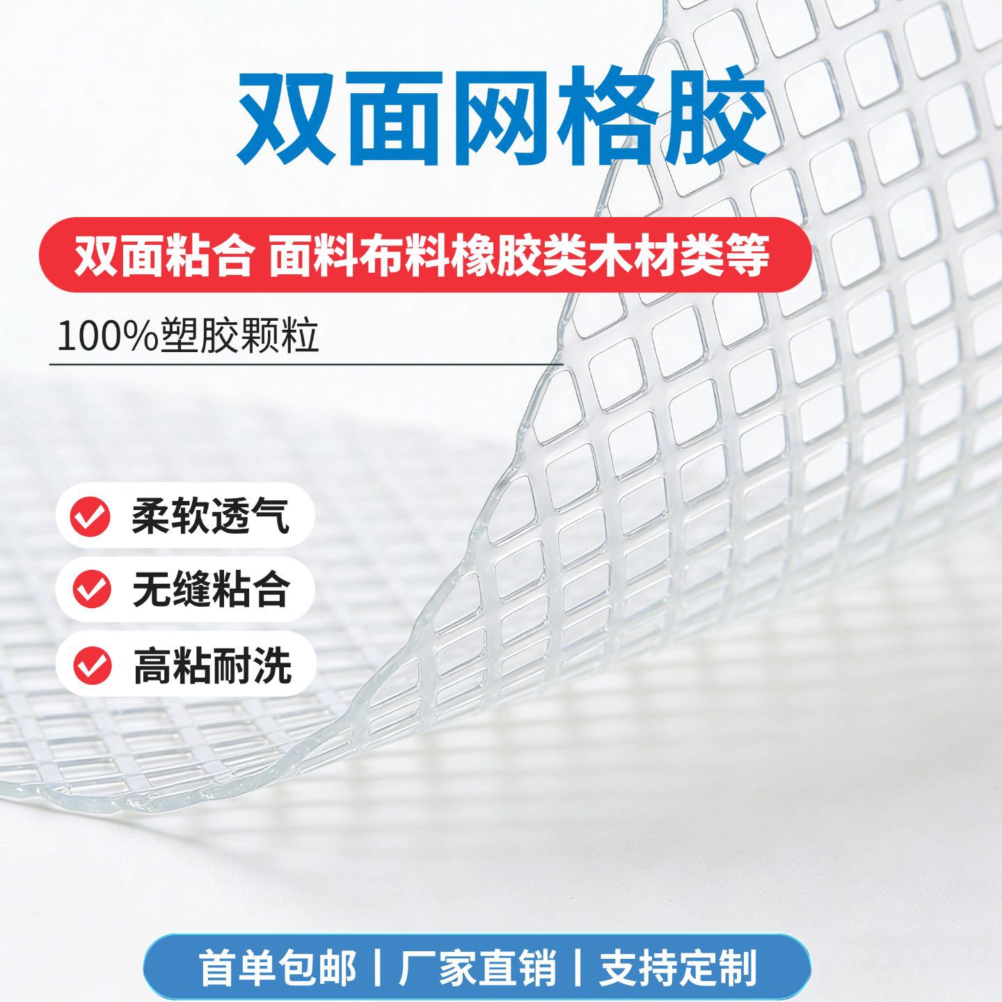 工业级服装用双面热熔胶膜 28-35g/㎡定制 低熔点适配8类材质