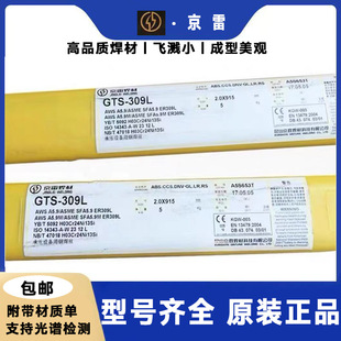 ��ɽ����GER-718��R716Fe/E9018-B9�͟�䓺��l2.6/3.2mm