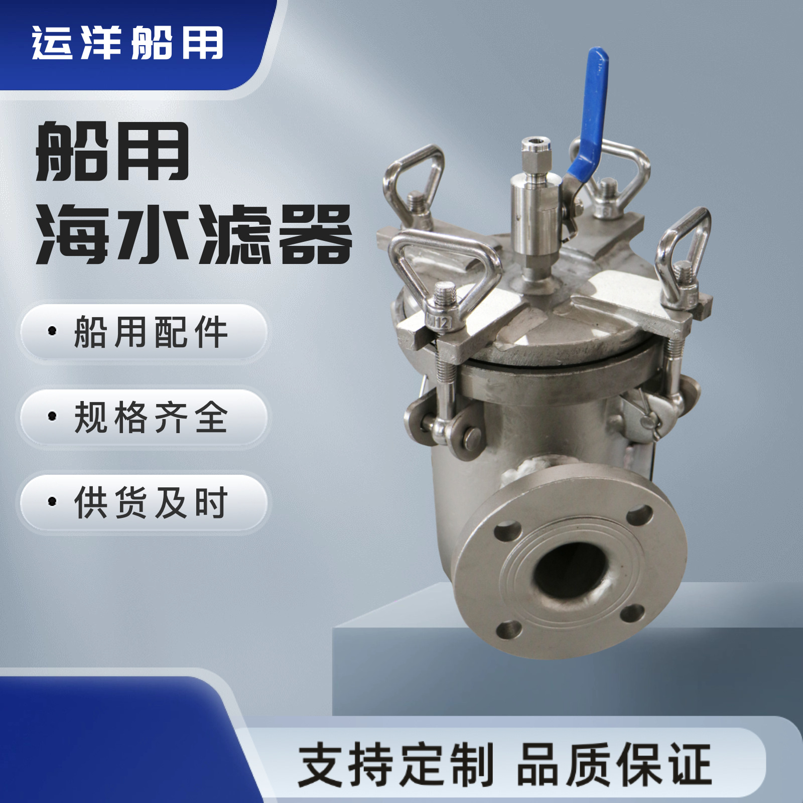 船用配件CB-T497-94不锈钢海水吸入粗水滤器阀门附件 厂家直销
