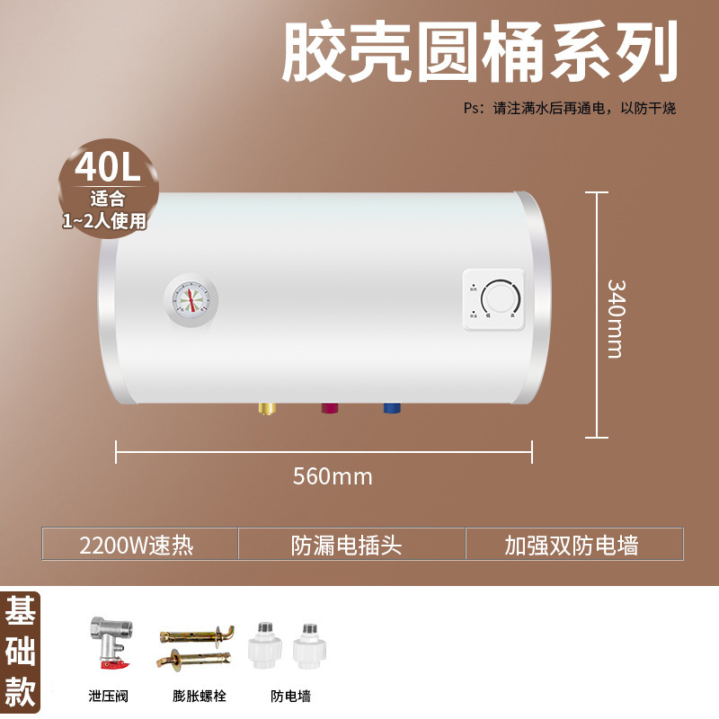 40L圆桶胶壳-基础款