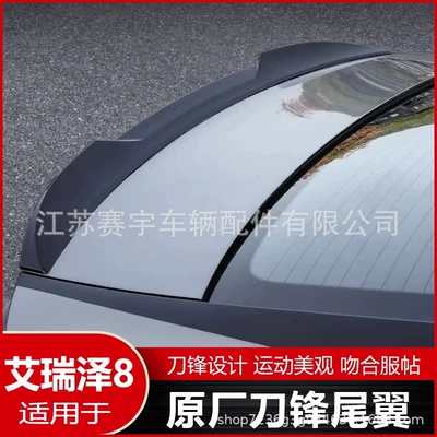 Appearance Modifications Original Blade – Fixed wind wing