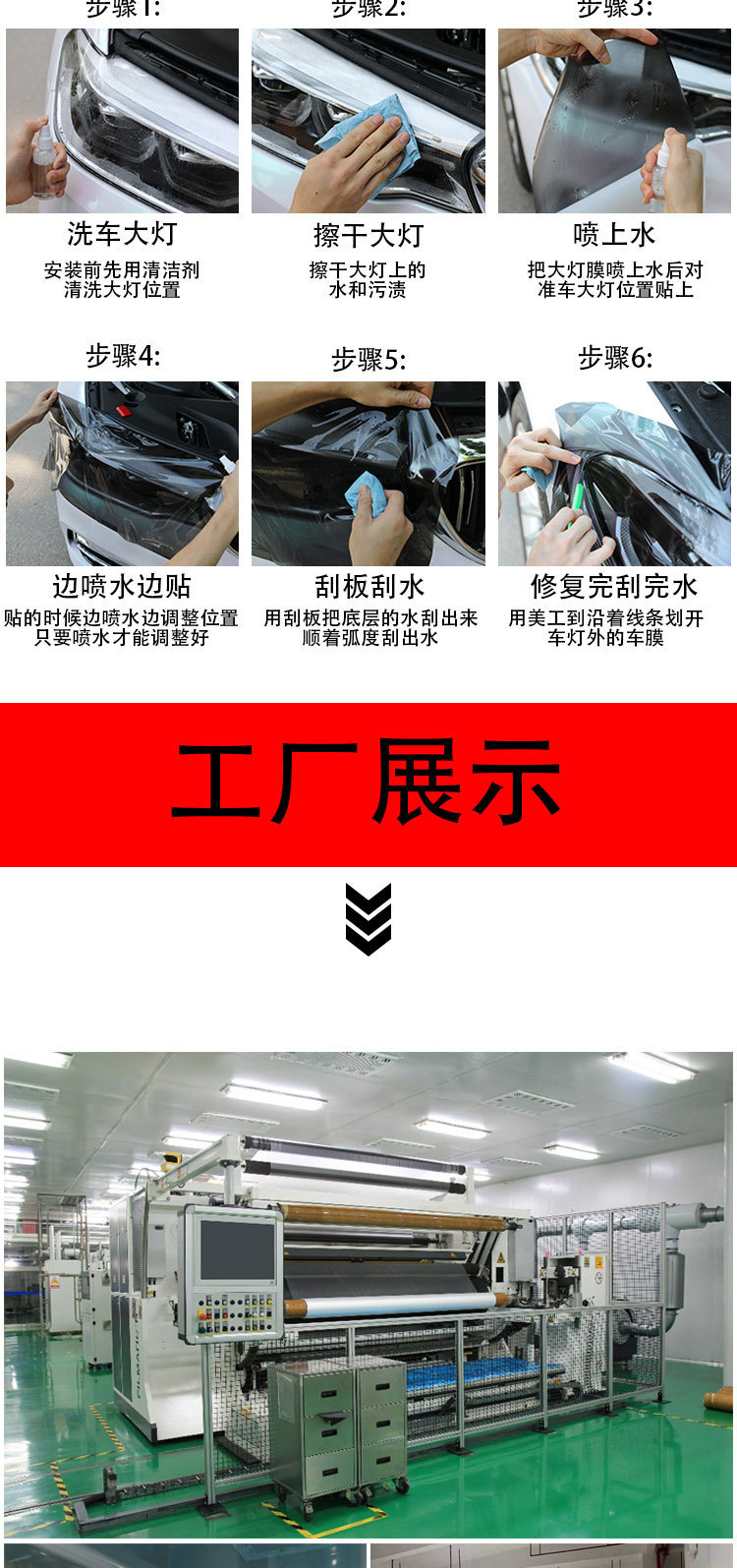 Car TPU intelligent light sensing color changing lamp film transparent black transparent purple headlight color changing film