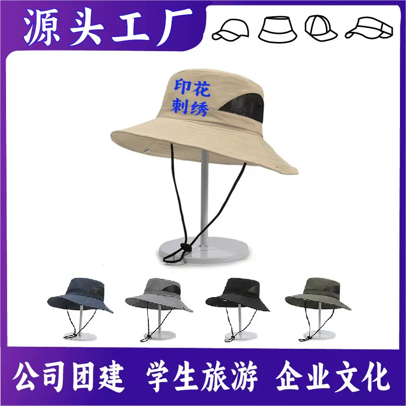 登山帽户外防晒透气旅游帽钓鱼帽休闲遮阳登山帽透气侧网渔夫帽