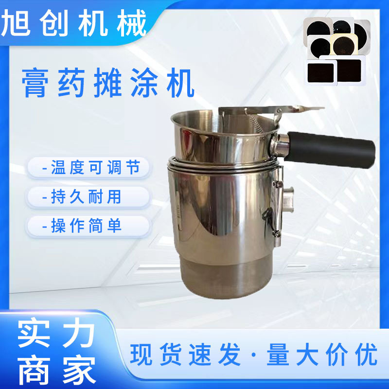 工厂直营 小型膏药滩涂机 温度可调节膏药漏斗滴注机 操作简单