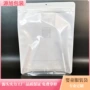 密封婴童站立式定做包装袋