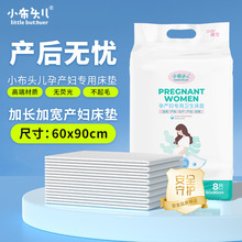 现货产妇一次性产褥垫加大加厚60*90护理床垫成人护理垫老人隔尿