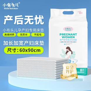 Spot Maternity Disposable Puerperal Pad, Enlarged and Thickeneded 60*90 Care Mattress, Adult Care Pad, Elderly Urine Barrier