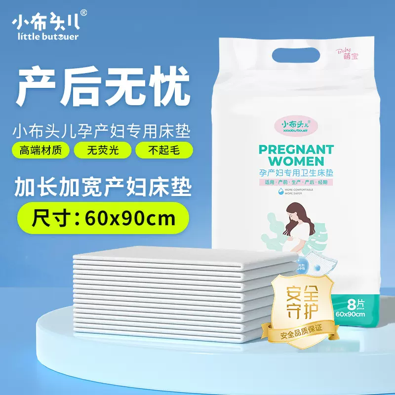 现货产妇一次性产褥垫加大加厚60*90护理床垫成人护理垫老人隔尿