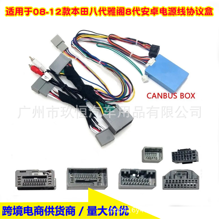 八代雅阁协议 拷贝