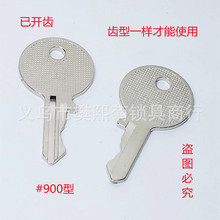 电白圆柄#900型电梯钥匙 电梯锁东芝钩子锁广日锁钥匙 已开齿