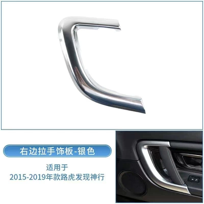 Door Handle Door Armrest Inner — Armrest, handle, handle - right-silver-trim