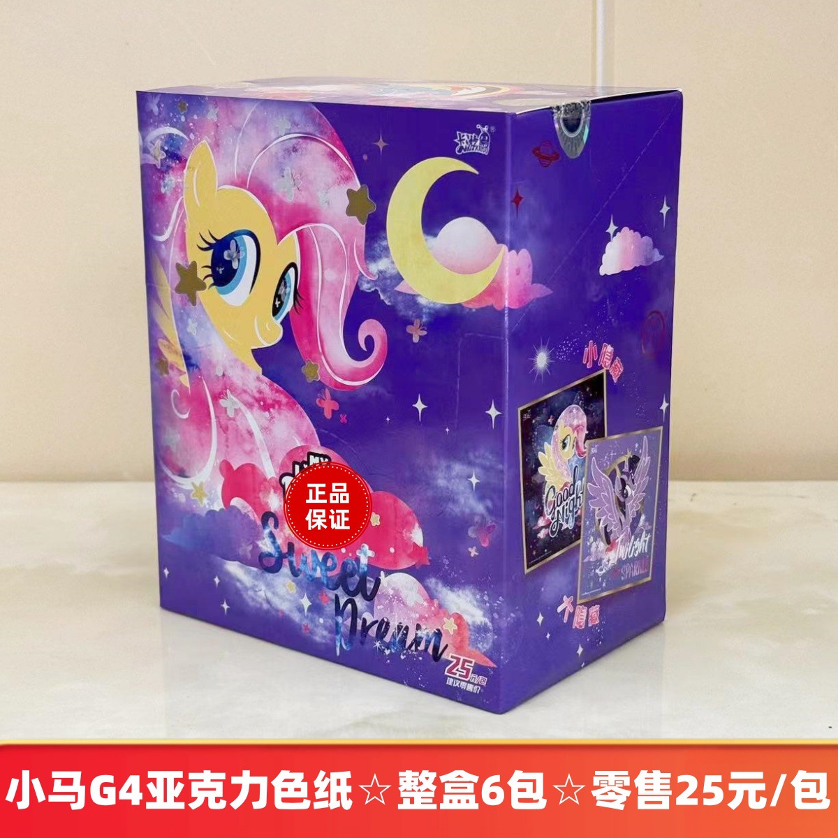 마이 리틀 포니 색종이☆전체 상자에 6 팩☆소매가 25위안/팩