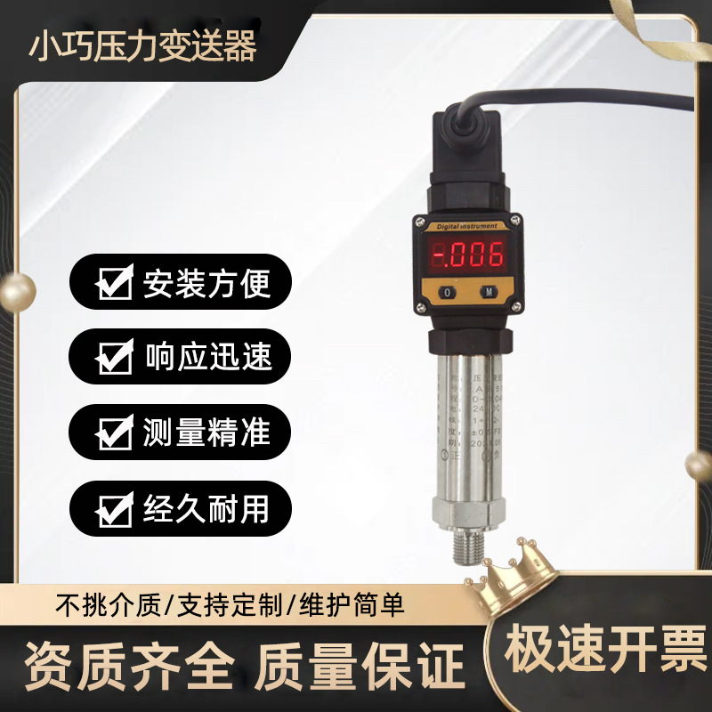 一体化温度变送器4-20ma探杆式PT100热电阻测温传感器0-5V热电偶