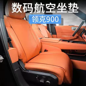 Lynk & Co 900 Special Car Seat Cushion, Car Seat Pad, Summer and All-Season Universal Seat Cover, Interior Accessories