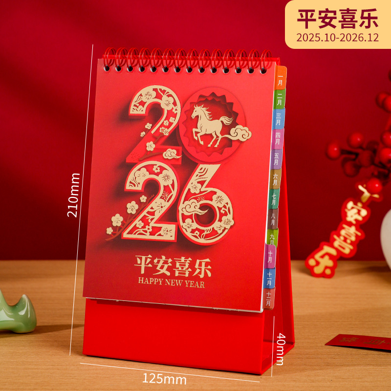 2026年新款国风线圈纸质台历办公桌面日历摆件喜庆红色小台历定制|undefined
