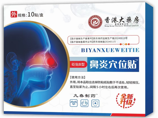 【常年热卖】抗过敏鼻腔凝胶20g装鼻涕鼻炎鼻塞鼻痒打鼾 鼻腔凝胶|undefined