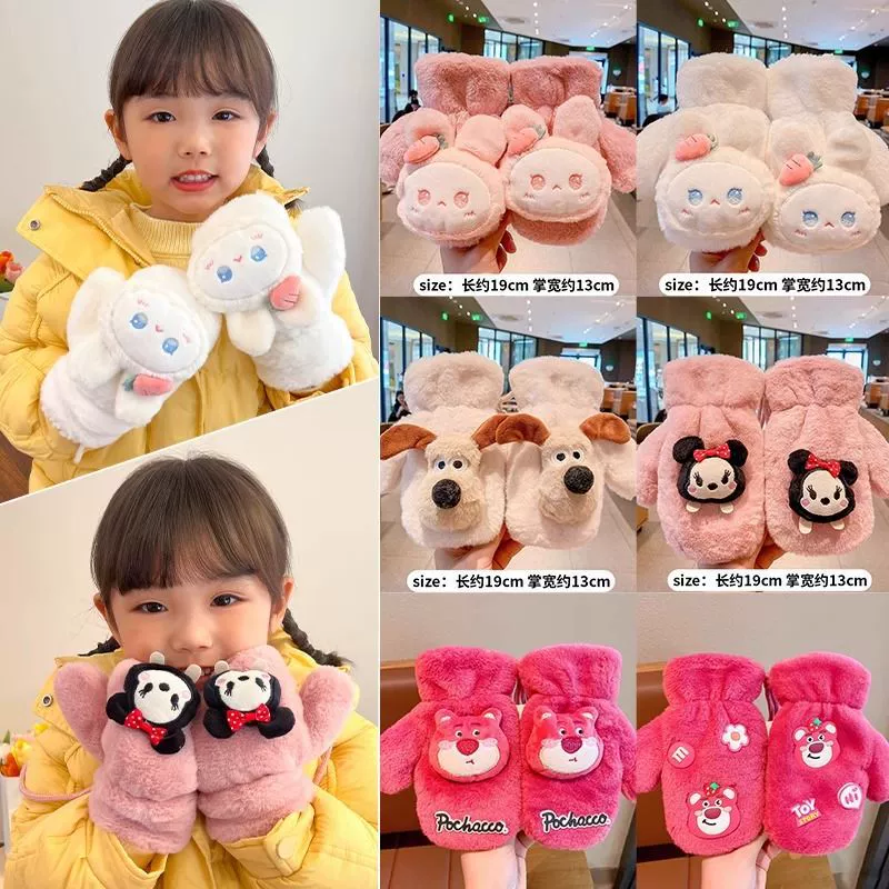 Children's demi-season warm gloves, keep warm purse, plush