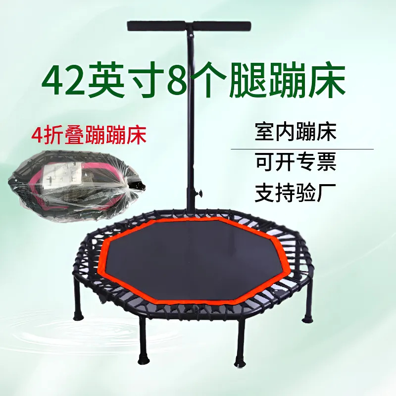 42英寸折叠八角形蹦床弹力绳跳跳床升降扶手家用可折叠蹦蹦床跳床
