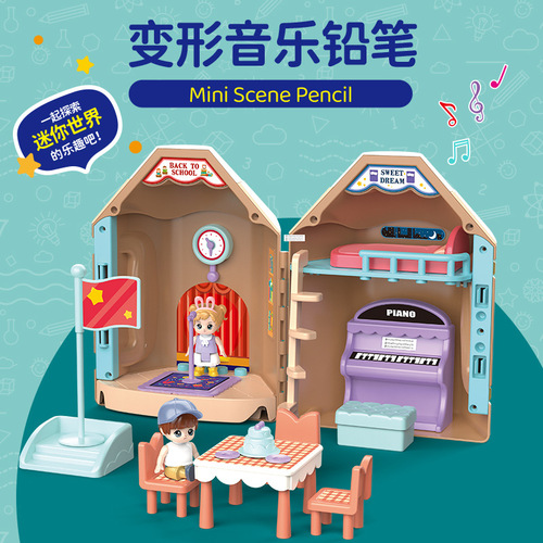 Children's play house pencil box set kindergarten fun house music doll house storage deformed girl toys
