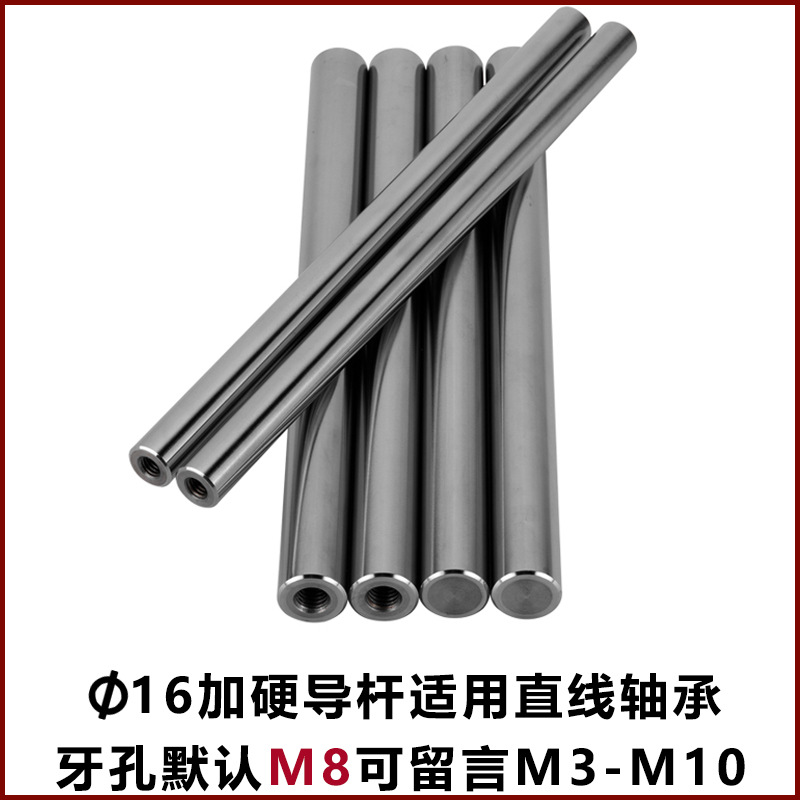 Diámetro de eje óptico cromado 16 rodamiento lineal más barra de guía rígida correa de guía de montaje columna de posicionamiento de orificio de diente y otros dientes de alta mecanización