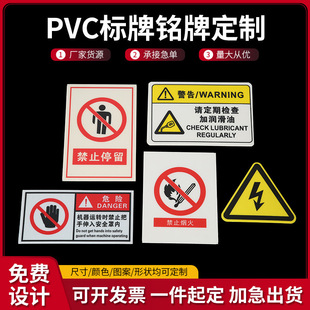 �� �ƙCе�O�䰲ȫ��ʾ��� �O����R��PVC�ߜ�Σ�U��ʾע�⾯ʾ