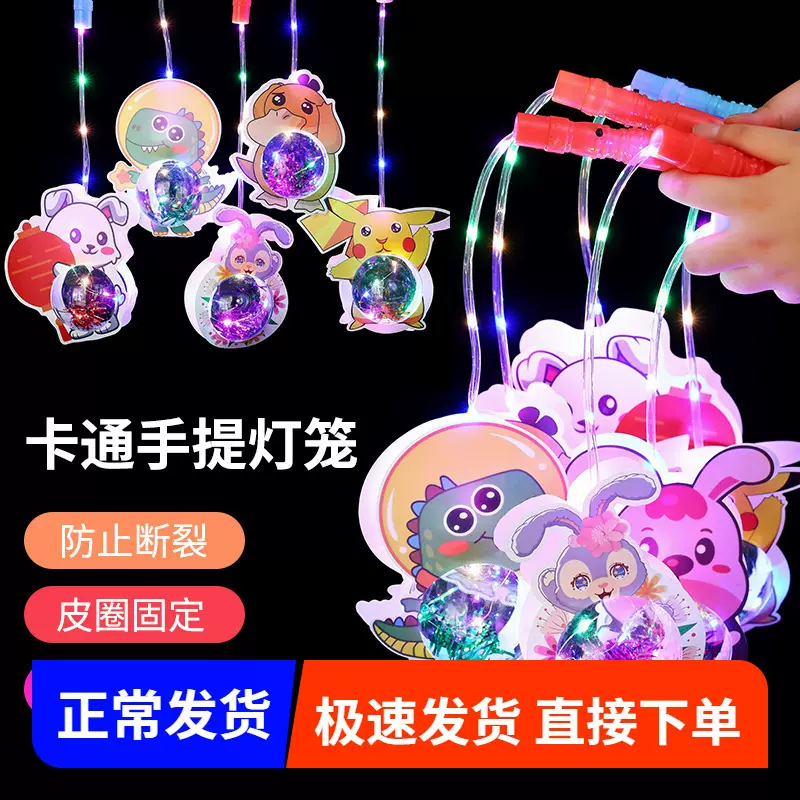 灯笼发光儿童手提玩具小礼品春节过年元旦节地摊摆摊龙年2024新款