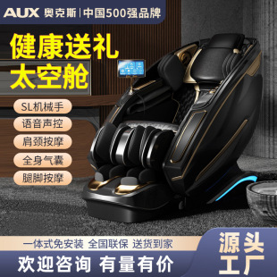 Source Factory Home Voice Luxury Massage Chair T400 Rail Sl Smart Electric Space Capsule Multi-Function Massage