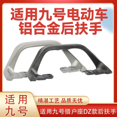 Electric car rear backrest Scooter Mmax110/Mmax110P/Mmax90 Armrest, Rear