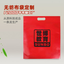伊然批发无纺布袋平口袋扣手袋通用包装手提袋覆膜袋 扣手袋