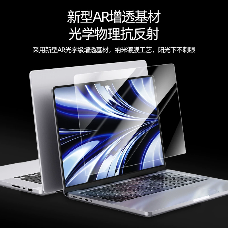 Apple MacBook Pro14 Экранная маска Air13.623 M2 Ноутбук Pro16 Защита глаз и антиблёчный режим