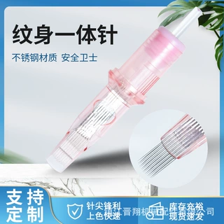 纹身一体针 刺青跨境爆款小红针 20支/盒纹眉针纹304不锈钢半永久