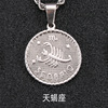 Sophisticated zodiac signs stainless steel, necklace, brand coins, pendant, European style