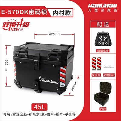 Plastic Battery Scooter Trunk Motorcycle trunk - push-code-lock-black-double-lock-e570-black-box-lining-carbon-steel-base-45l