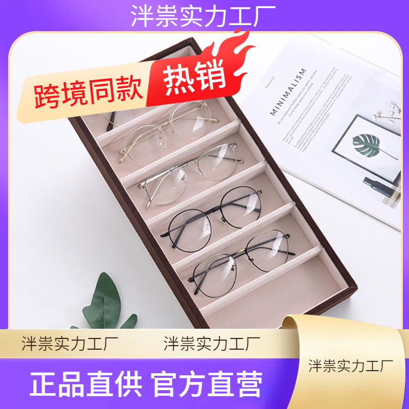 サングラス収納ボックス眼鏡陳列棚サングラスジュエリー|undefined