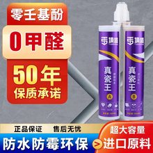 批发美缝剂瓷砖地砖专用 双组份柔性真瓷胶防水油性卫生间 填缝剂