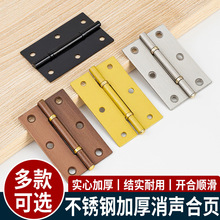 不锈钢小合页2寸3寸拉丝窄木箱合页平开铰链门窗折页消声合页跨境