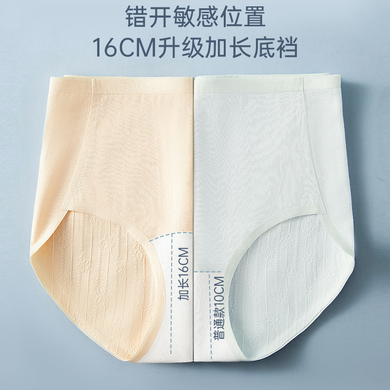 Sin costuras de algodón de cintura alta nuevo estilo jacquard de gran tamaño entrepierna larga algodón de cintura alta notas de algodón puro ropa interior de mujer no es fácil de deformar