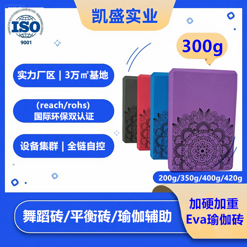Guangdong Huizhou EVA two-color yoga brick high-density yoga brick…