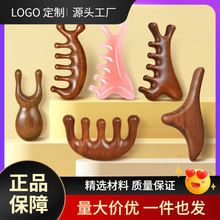 金丝檀木按摩梳经络梳 节日生日礼物头皮按摩头疗神器头部按摩梳