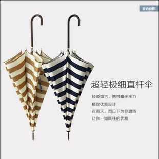 Summer Ultraviolet Protection Striped Umbrella Ultra Light Straight Umbrella Sunny Umbrella Super Temperament British Style Sunshade Umbrella for Men and Women