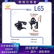 适用现代伊兰特悦动起亚赛拉图机盖卡子引擎盖支撑杆汽车卡扣 L65