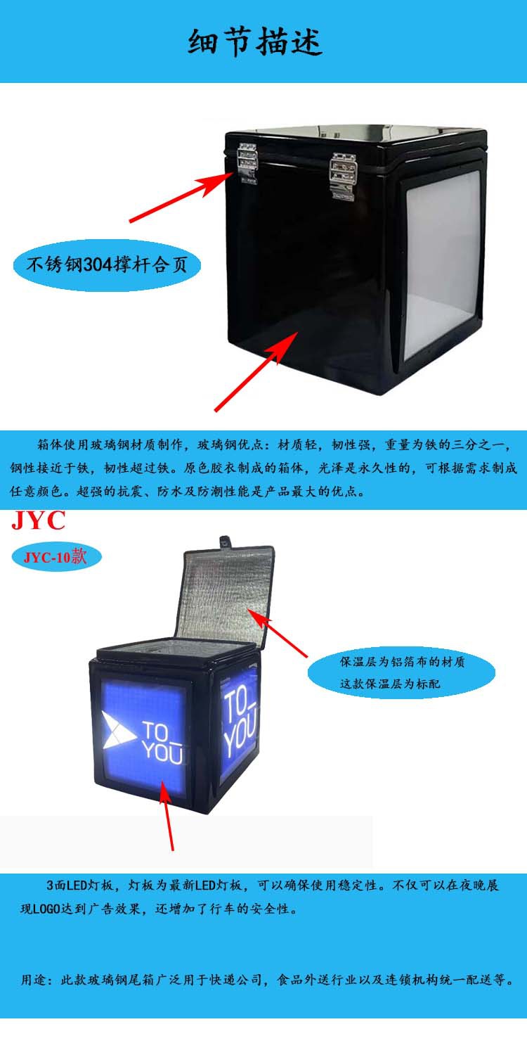 New motorcycle trunk car incubator pizza takeaway box delivery box 3-side led light food delivery box