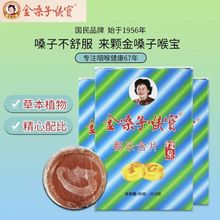 金嗓子润喉片喉宝含片喉糖 2版*6片装/盒教师 润喉护嗓正品进口