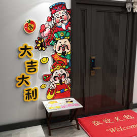 五福禄寿喜路爷挂墙体画大白装饰玄关入户临门上口贴纸电梯厅