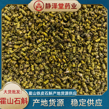 批发霍山铁皮石斛500g 石斛龙头凤尾 铁皮枫斗 水草石斛 大货批发