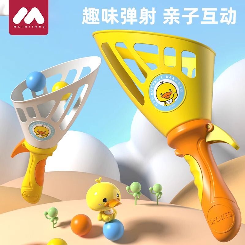 Parent-child interactive two-person catapult throw ball catch baby ball elastic outdoor sports children's educational toys Parent-child interactive two-person catapult throw ball catch baby ball elastic outdoor sports children's educational toys