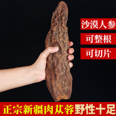 新疆肉、本物のカレコン、500gのカレコン、ワイン漬け、水漬け、大芸カレコン、丸ごとスライス