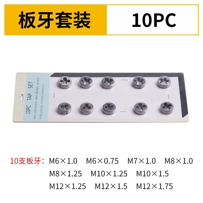 合金钢丝锥板牙工具手用丝攻扳手圆板牙绞手架公英制德国进口套装|undefined